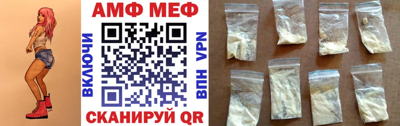 АМФЕТАМИН Розовый  где купить   Шебекино 