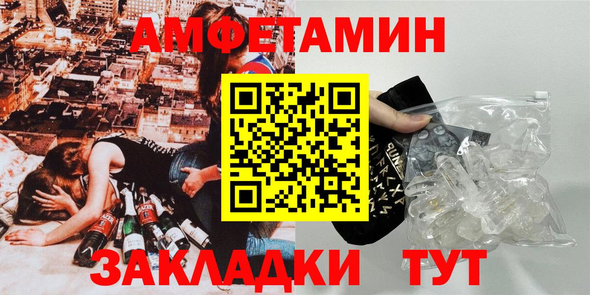 АМФ 98% Шебекино