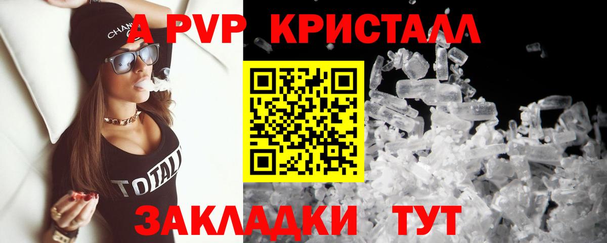 A PVP крисы CK  А ПВП VHQ  Шебекино  Вход с VPN 