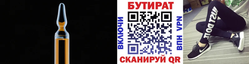 Бутират 99%  блэк спрут сайт  Шебекино  даркнет сайт 