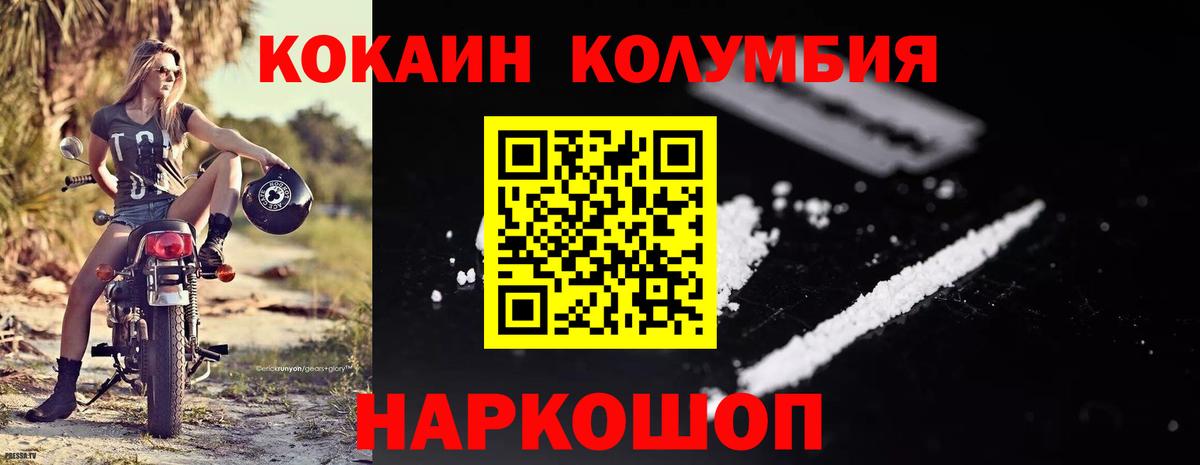 COCAIN Перу  КОКАИН  Шебекино  Вход с VPN  COCAIN Перу 