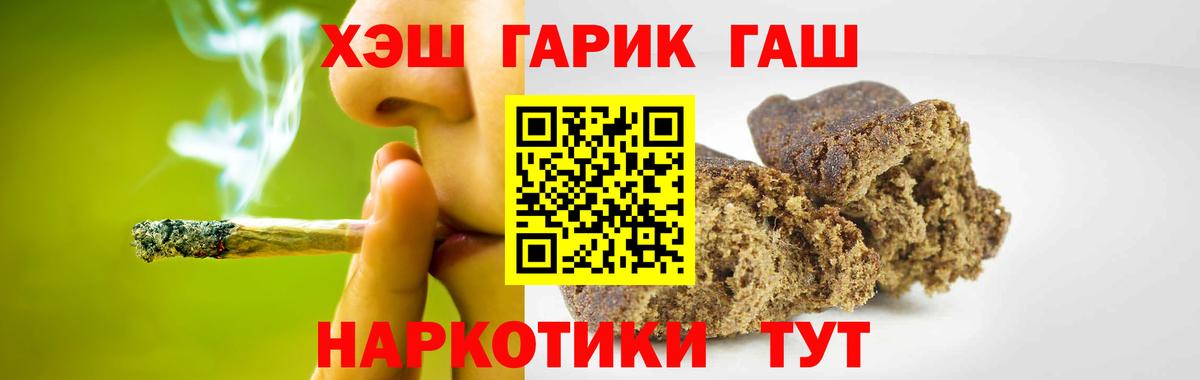Мефедрон Шебекино