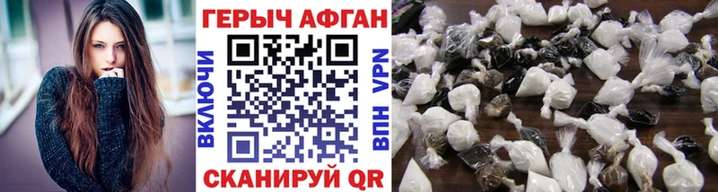 ГЕРОИН Heroin  наркотики  Шебекино 