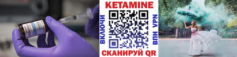 Кетамин VHQ  OMG ТОР  Шебекино 