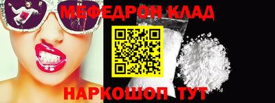мефедрон мука Кандалакша