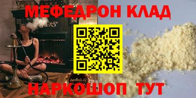 мефедрон VHQ Камышлов