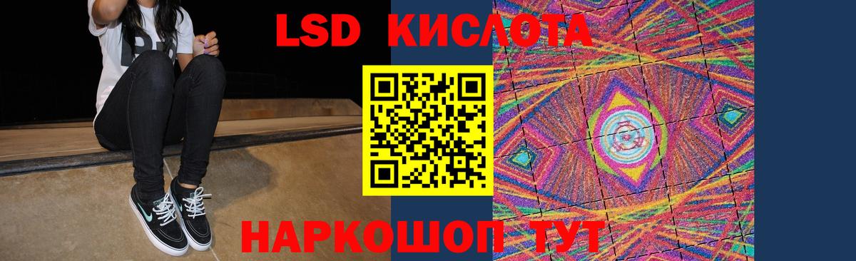LSD-25 экстази ecstasy Шебекино