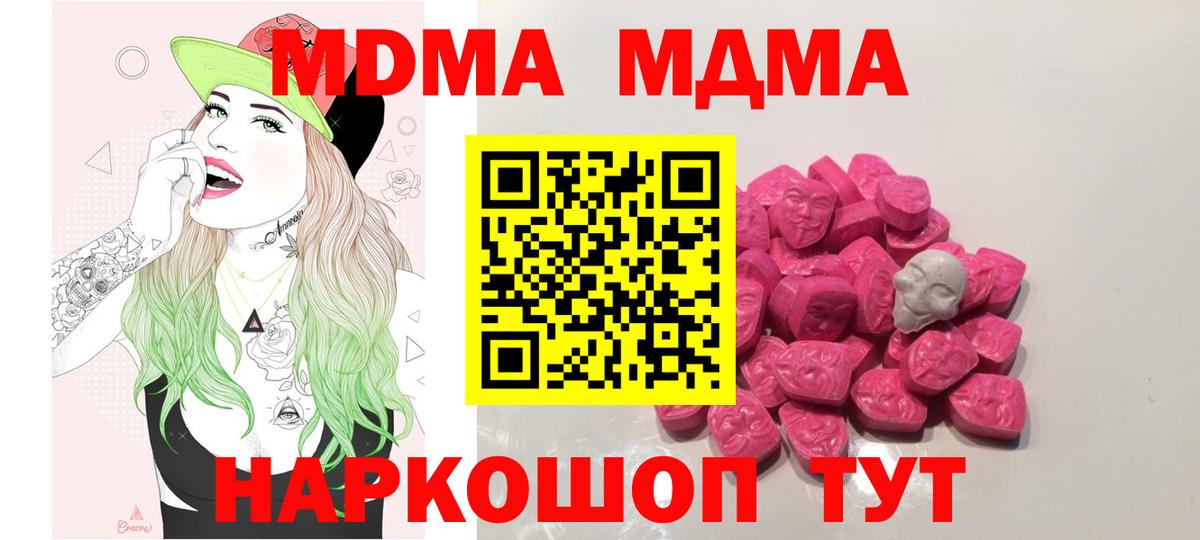 MDMA crystal Шебекино