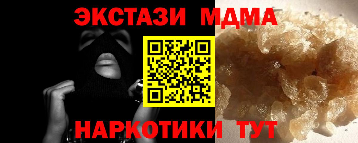 Шебекино  MDMA кристаллы  MDMA кристаллы  Вход с VPN 