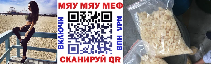 что такое наркотик  Шебекино  МЕФ кристаллы 