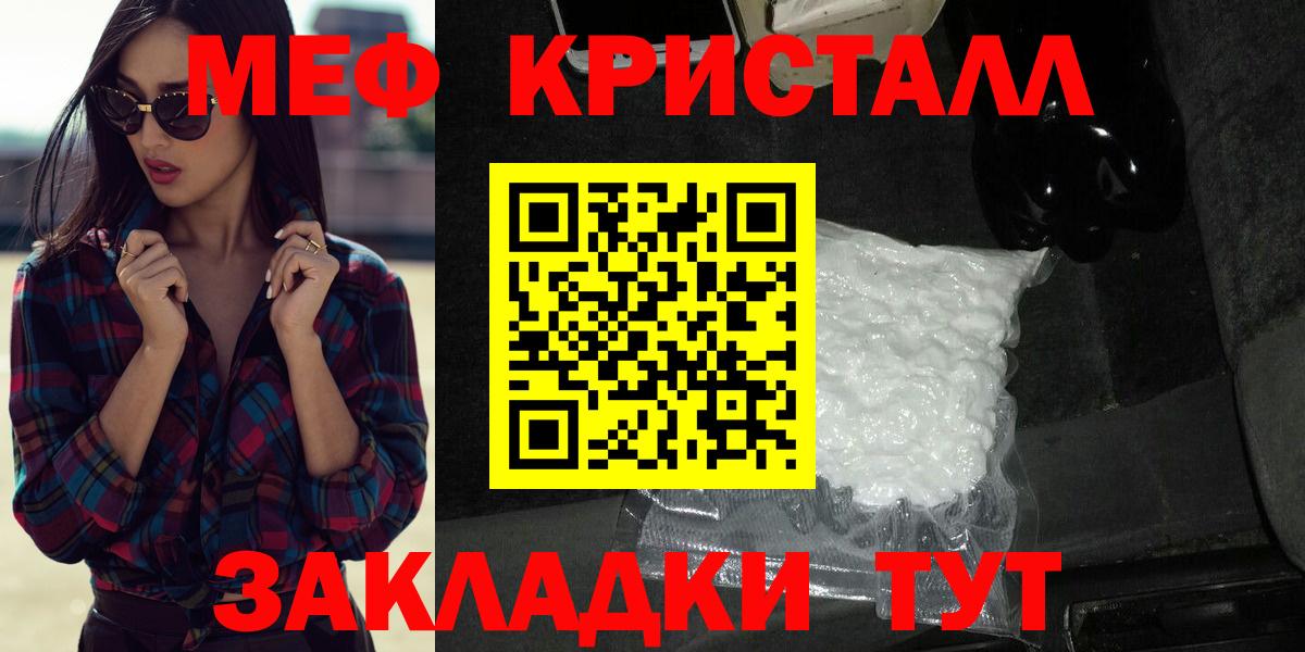 Мефедрон Шебекино