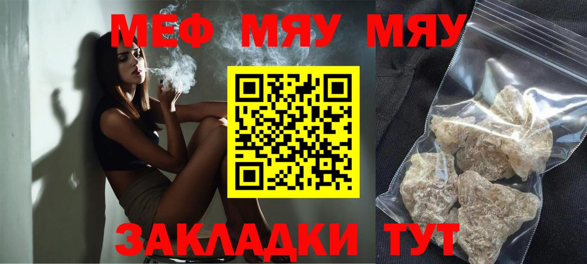 Мефедрон VHQ  МЕФ  МЕФ mephedrone  Шебекино  Вход с VPN 