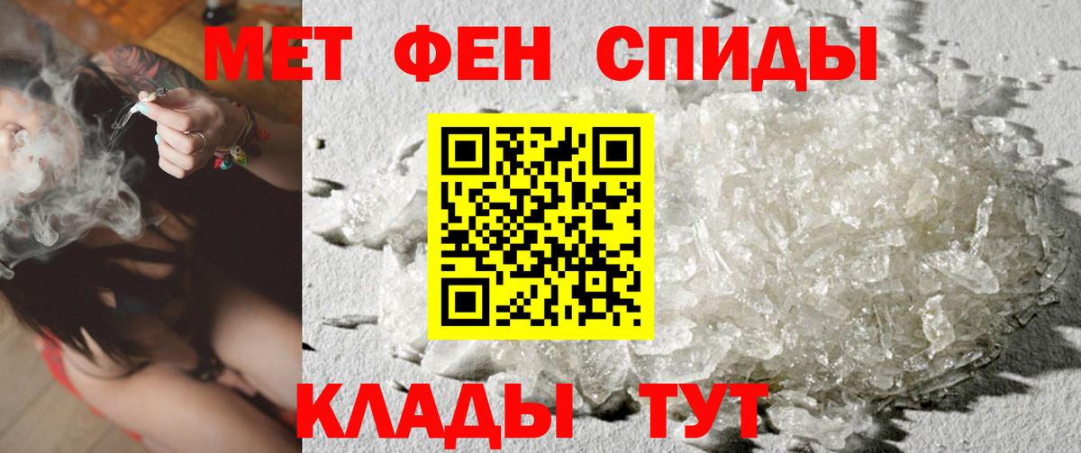 МЕТАМФЕТАМИН мет Шебекино