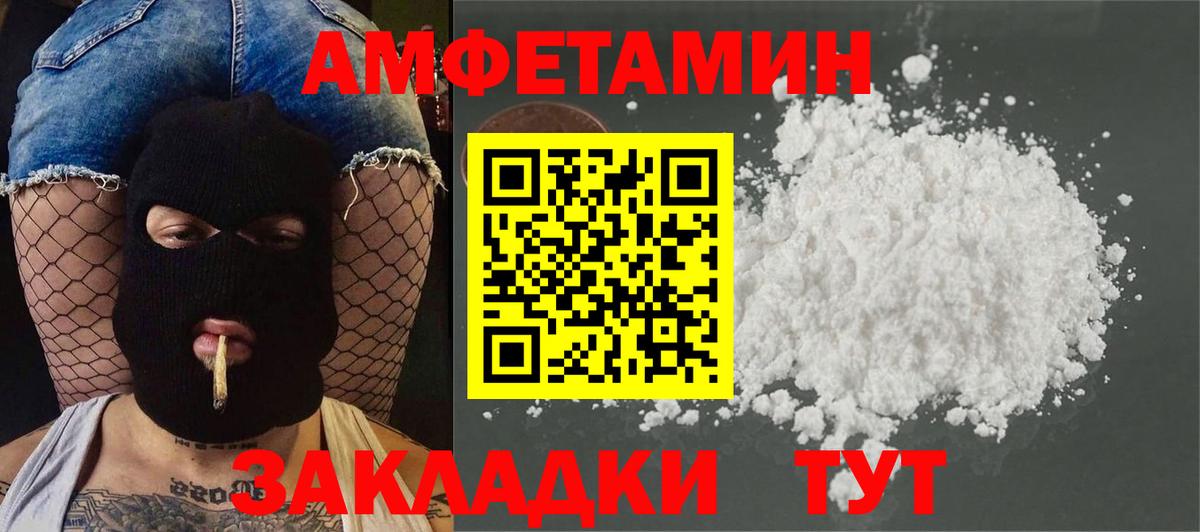 Шебекино  Первитин кристалл  Вход с VPN 
