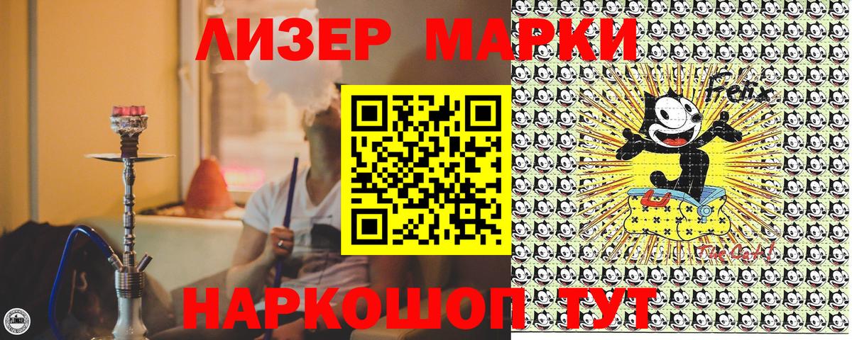 Шебекино  Наркотические марки  Вход с VPN  Марки 25I-NBOMe 1500мкг 