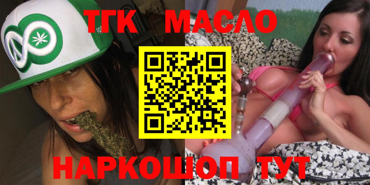 Шебекино  ТГК Wax  Вход с VPN  где можно купить   ТГК гашишное масло 