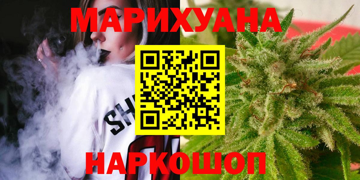 Бошки марихуана гибрид Шебекино